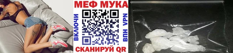 МЕФ mephedrone где купить наркотик Кировград